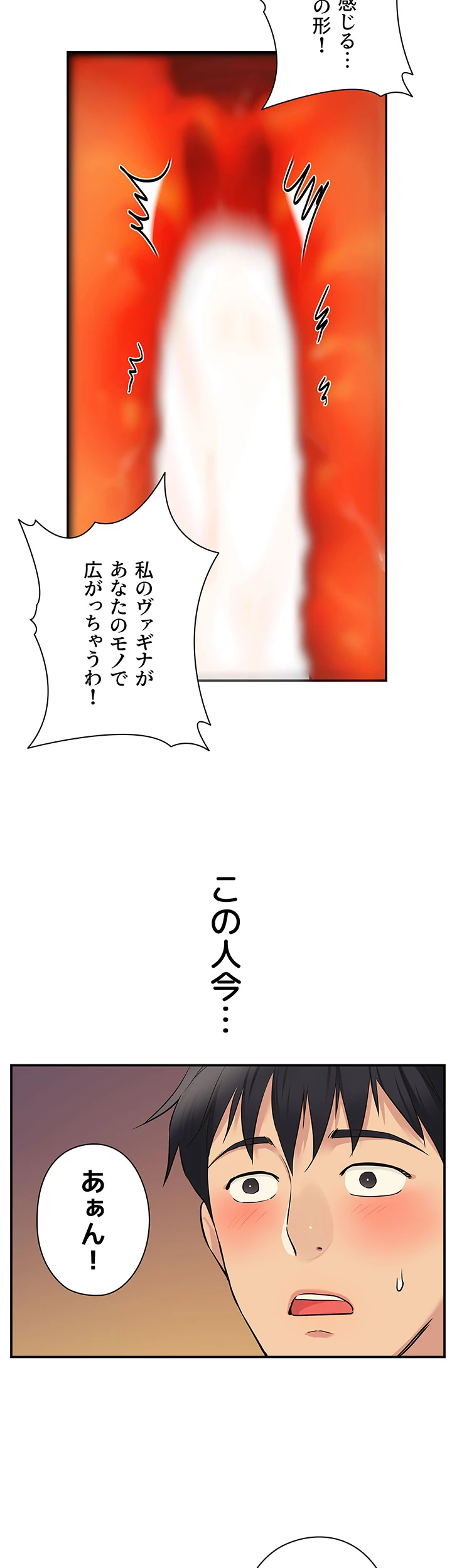 壁穴開いてます - Page 6